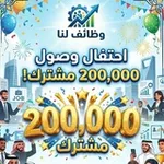 Аватар канала 🎖 🏵 Jobs4us|وظائف لنا 🏵 🎖