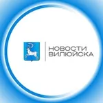 Аватар канала Новости Вилюйска