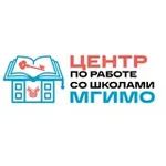 Аватар канала Центр по работе со школами МГИМО