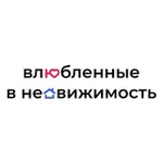 Аватар канала Влюблённые в недвижимость