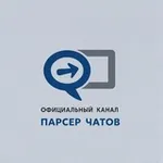 Аватар канала Официальный канал парсер чатов