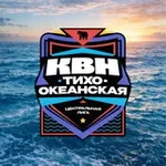 Аватар канала Тихоокеанская лига КВН