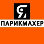 Аватар канала Я ПАРИКМАХЕР