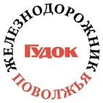 Аватар канала Железнодорожник Поволжья