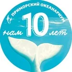 Аватар канала Приморский океанариум | Научно-образовательный комплекс