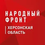 Аватар канала Народный фронт Херсонская область