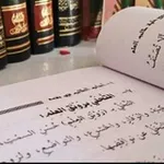 Аватар канала التَّحلِّي برونَقِ العِلم