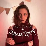 Аватар канала Эльма во чертогах