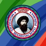Аватар канала МОЛОДЁЖЬ ШАМИЛЬСКОГО РАЙОНА