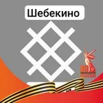 Аватар канала Шебекино | НОВОСТИ