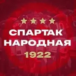 Аватар канала СПАРТАК | НАРОДНАЯ