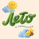 Аватар канала Администрация Ленинского городского округа
