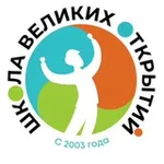 Аватар канала Школа Великих Открытий
