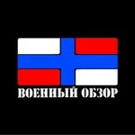 Аватар канала 🇷🇺 Военный Обзор Иван Савин