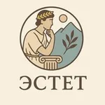 Аватар канала ЭСТЕТ