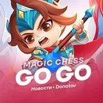 Аватар канала MAGIC CHESS: GOGO | Магические Шахматы