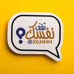 Аватар канала ثقف نفسك √