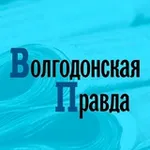 Аватар канала Волгодонская Правда