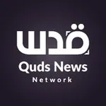 Аватар канала Quds News Network