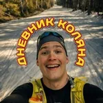 Аватар канала ДНЕВНИК КОЛЯНА