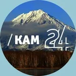 Аватар канала Новости Камчатки - Кам 24