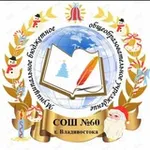 Аватар канала МБОУ «СОШ №60» 👩‍🏫 👨‍🏫