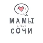 Аватар канала Мамы Сочи