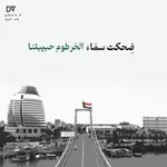 Аватар канала دِيلايتِس𓂆 🇸🇩 ـ
