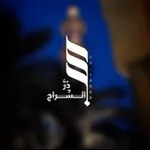 Аватар канала دُرَّ السِّراج