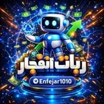Аватар канала ربات انفجار 💣 Enfejar