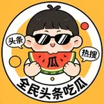 Аватар канала 全民头条吃瓜