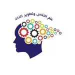 Аватар канала ♻️ علم النفس ➰ تطوير الذات ♻️