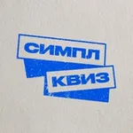 Аватар канала Ответная игра | Квизы в Москве и СПб