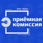 Аватар канала Приёмная комиссия НИУ МЭИ