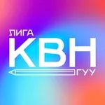 Аватар канала Лига КВН ГУУ