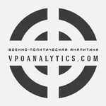 Аватар канала Военно-политическая аналитика | Vpoanalytics.com