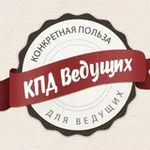 Аватар канала КПД - Ведущих