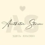 Аватар канала 𝐀𝐞𝐬𝐭𝐡𝐞𝐭𝐢𝐜 𝐬𝐭𝐨𝐫𝐢𝐞𝐬 🍋