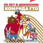 Аватар канала ГТО Благовещенск | Готов к труду и обороне