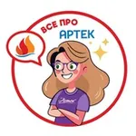 Аватар канала Всё про Артек 🔥 ❤️
