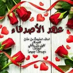 Аватар канала ( 🌸 °؏ِـُِ͜ـৡـدُ الاصـــۜۜ͜͜͡͡دقــاء° 🌸 )