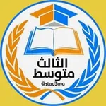 Аватар канала مرشحات الثالث متوسط