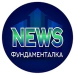 Аватар канала Фундаменталка NEWS