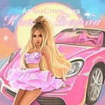 Аватар канала Алина Стильняха 💖
