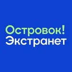 Аватар канала Островок! Экстранет