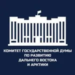 Аватар канала Комитет Госдумы по развитию Дальнего Востока и Арктики