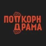 Аватар канала Попкорн Драма
