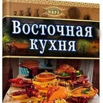 Аватар канала Восточная кухня