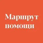 Аватар канала Маршрут помощи 🧡