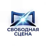 Аватар канала СВОБОДНАЯ СЦЕНА | ВЫСТУПЛЕНИЯ В МОСКВЕ